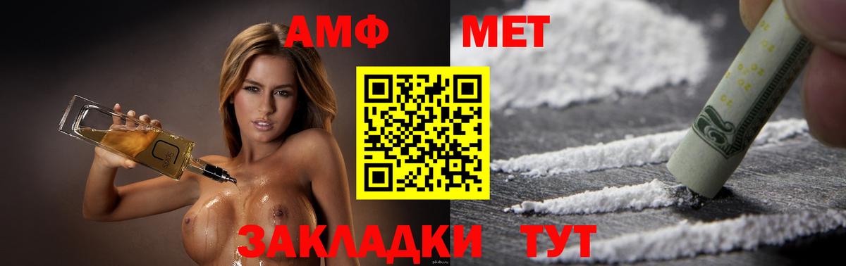АМФ Premium Семилуки
