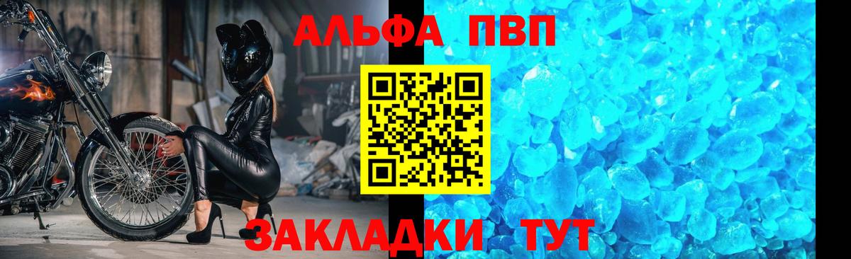 A-PVP мука  А ПВП СК  закладка  Вход с VPN  Семилуки 