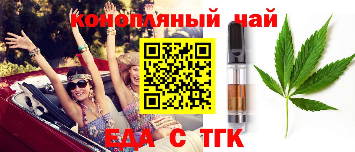 Семилуки  Еда ТГК марихуана  Вход с VPN 