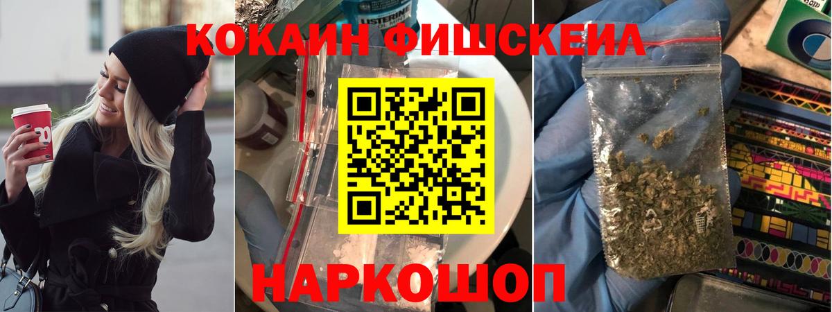 наркошоп  COCAIN 97%  Семилуки  Вход с VPN  КОКАИН Боливия 