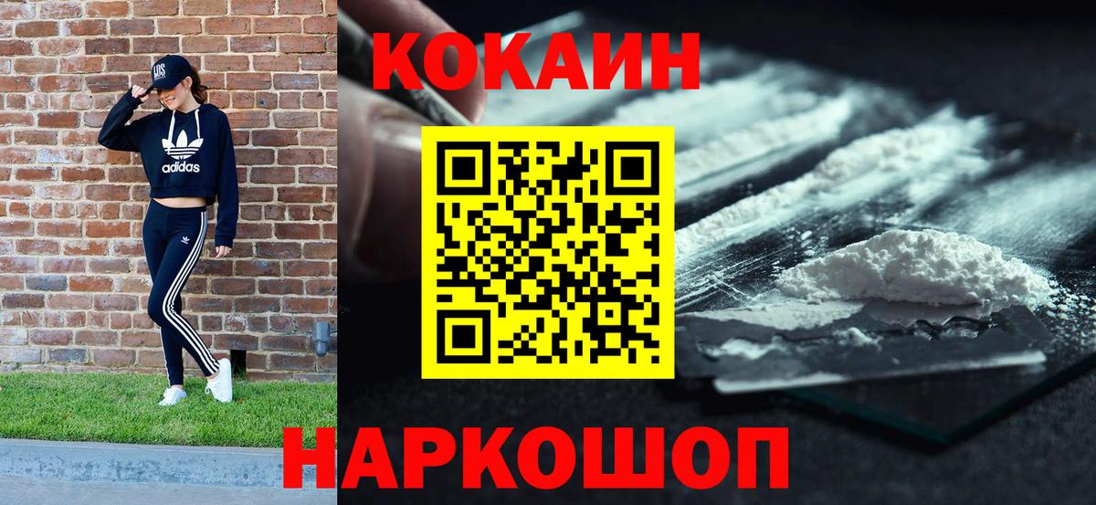 Cocaine 98% Семилуки
