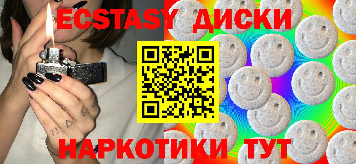 ЭКСТАЗИ 250 мг  нарко площадка состав  Экстази  Семилуки  Вход с VPN  ЭКСТАЗИ бентли 
