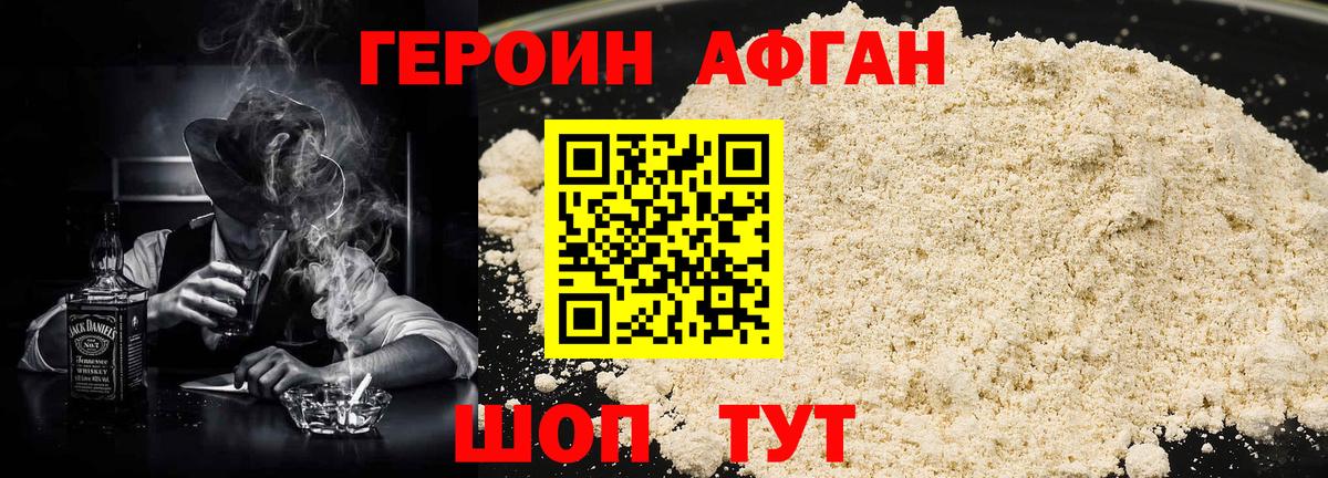ГЕРОИН Heroin  Героин  Семилуки  Вход с VPN 