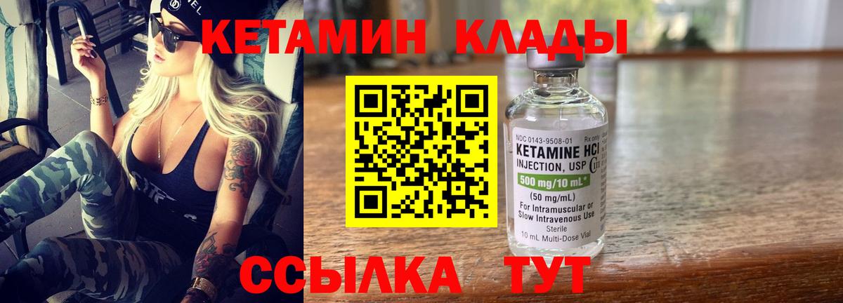Кетамин ketamine Семилуки