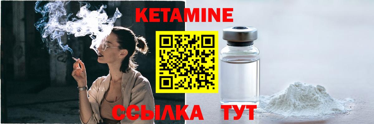 Кетамин ketamine  Вход с VPN  ОМГ ОМГ как зайти  Семилуки 