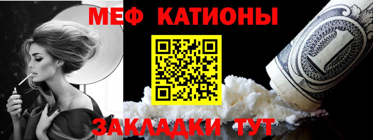 Меф  Меф VHQ  Семилуки  Вход с VPN  Мефедрон mephedrone 