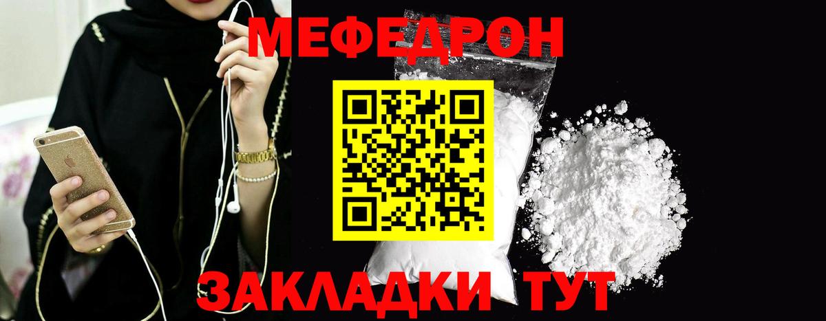 Меф кристаллы Семилуки