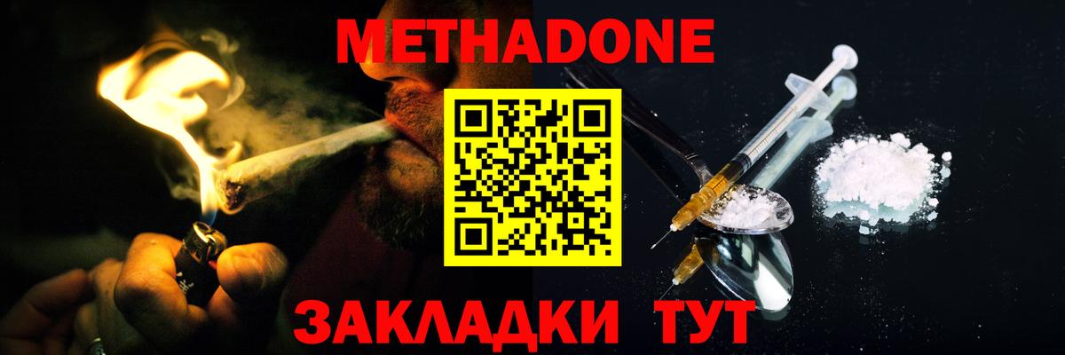 МЕТАДОН белоснежный  Вход с VPN  Семилуки 