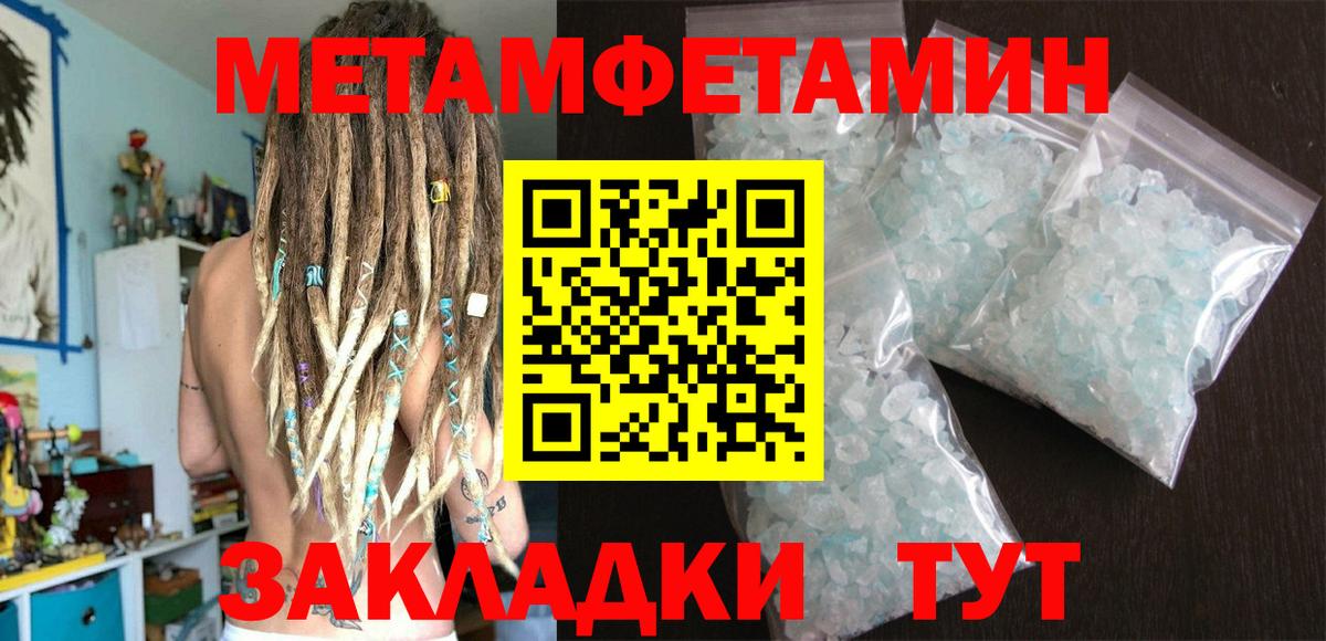 Семилуки  МЕТАМФЕТАМИН витя  Вход с VPN 